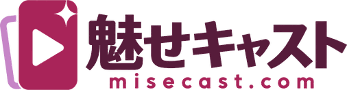魅せキャスト misecast.com